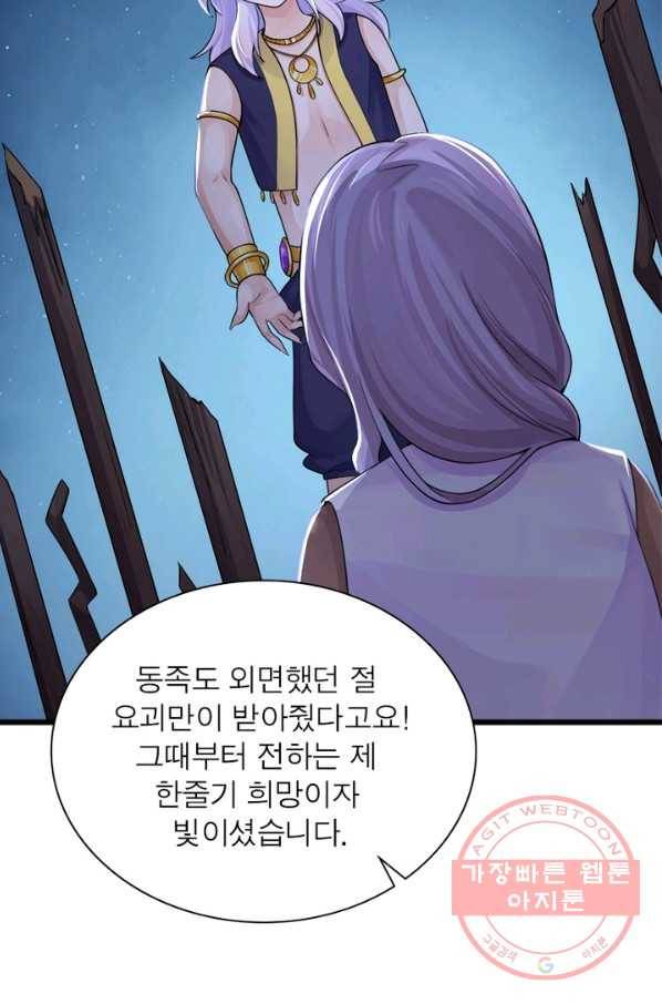 은향 93화 7