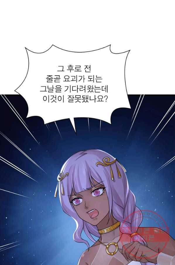 은향 93화 8
