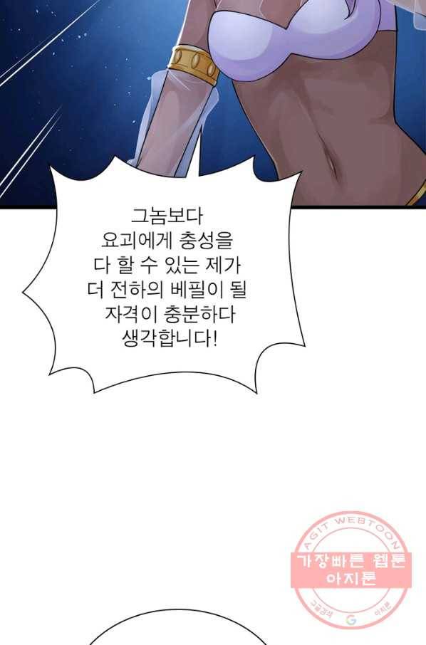 은향 93화 9