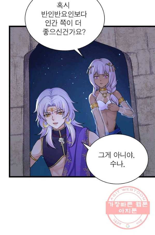 은향 93화 10