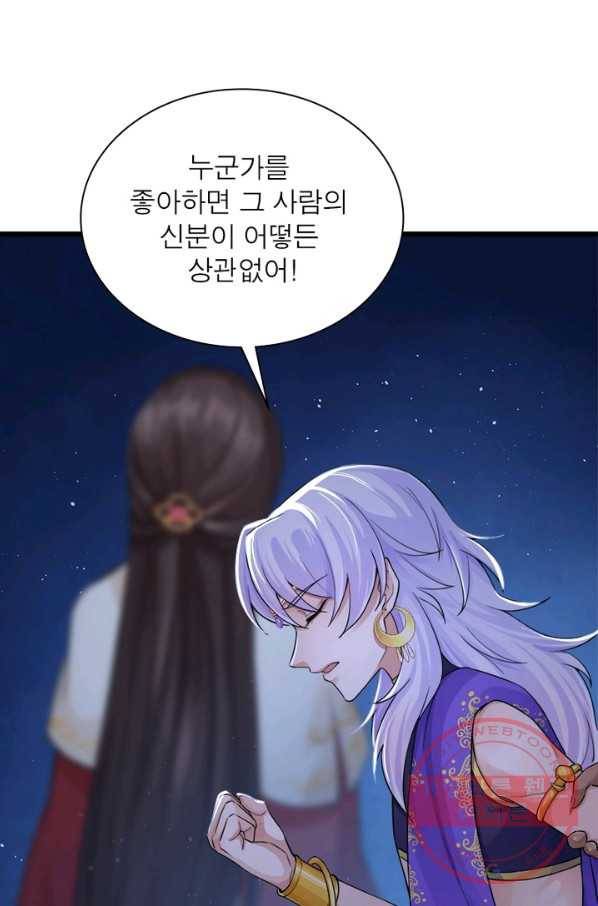 은향 93화 11