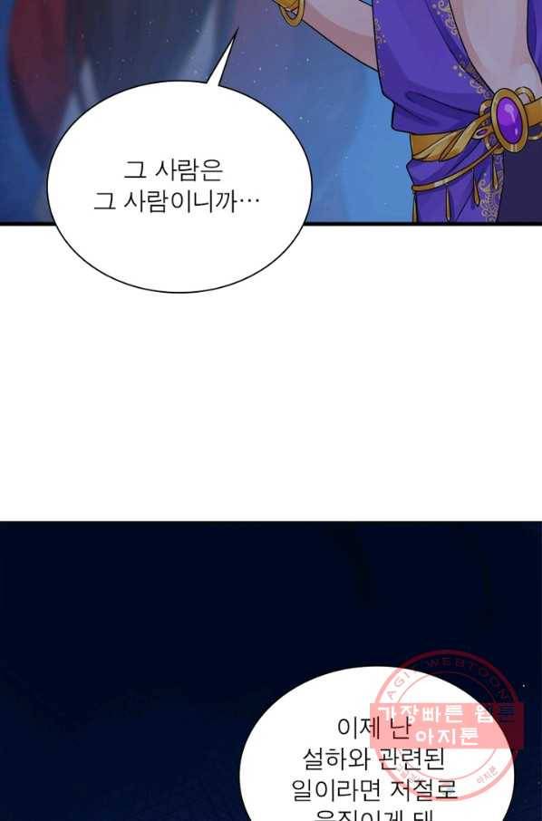 은향 93화 12
