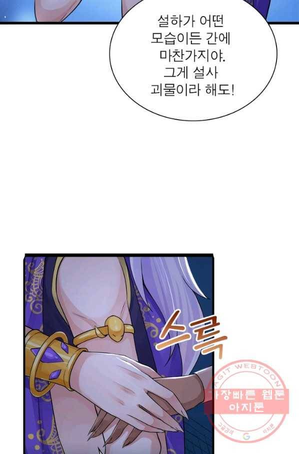 은향 93화 14
