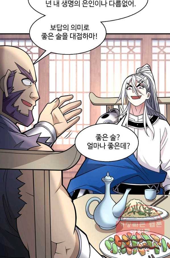 미녀 사부들에게 길들여지는 법 53화 3