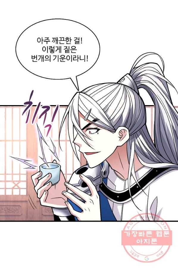 미녀 사부들에게 길들여지는 법 53화 6