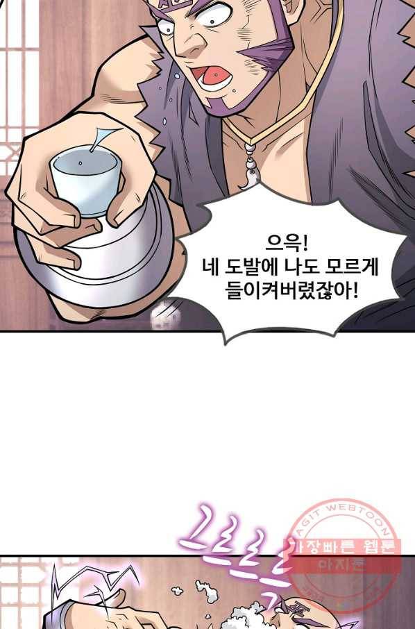 미녀 사부들에게 길들여지는 법 53화 11