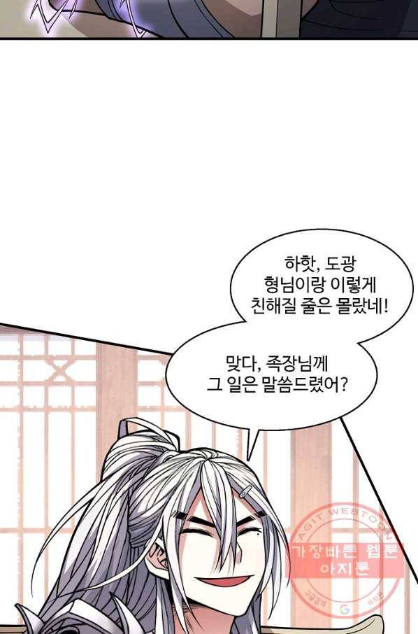 미녀 사부들에게 길들여지는 법 53화 14