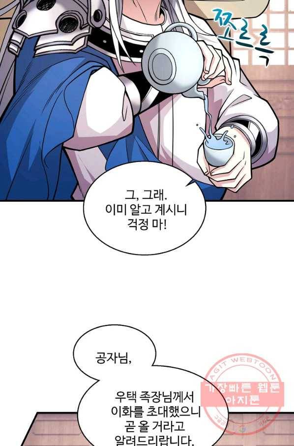 미녀 사부들에게 길들여지는 법 53화 15