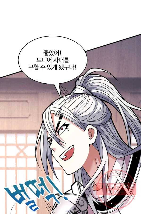 미녀 사부들에게 길들여지는 법 53화 17