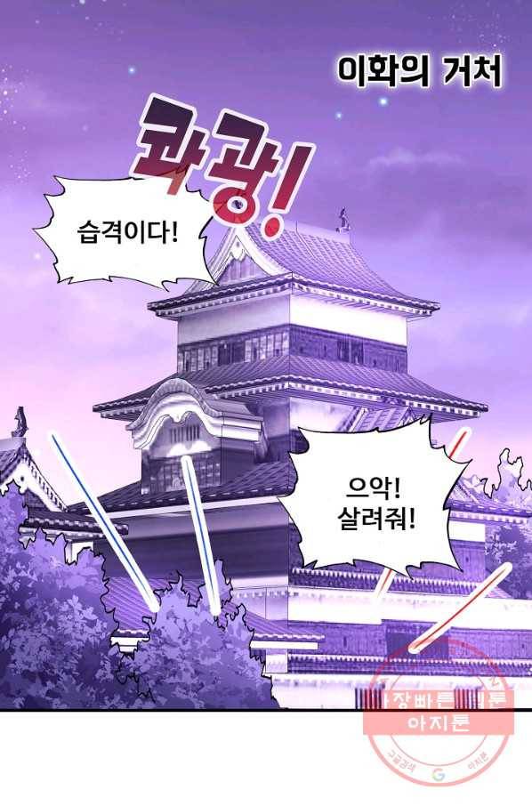 미녀 사부들에게 길들여지는 법 53화 19