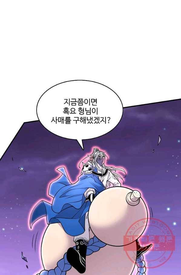미녀 사부들에게 길들여지는 법 53화 20