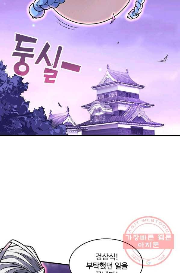 미녀 사부들에게 길들여지는 법 53화 21