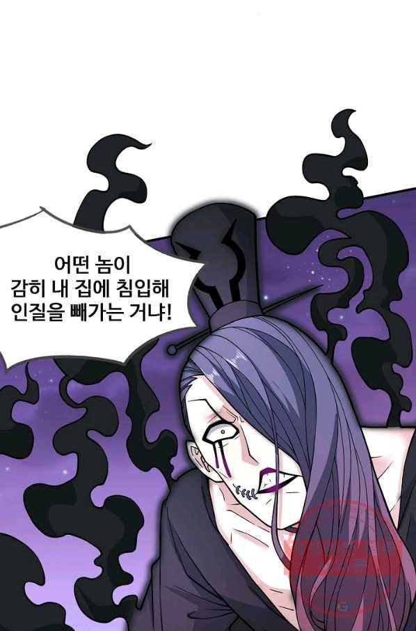 미녀 사부들에게 길들여지는 법 53화 27