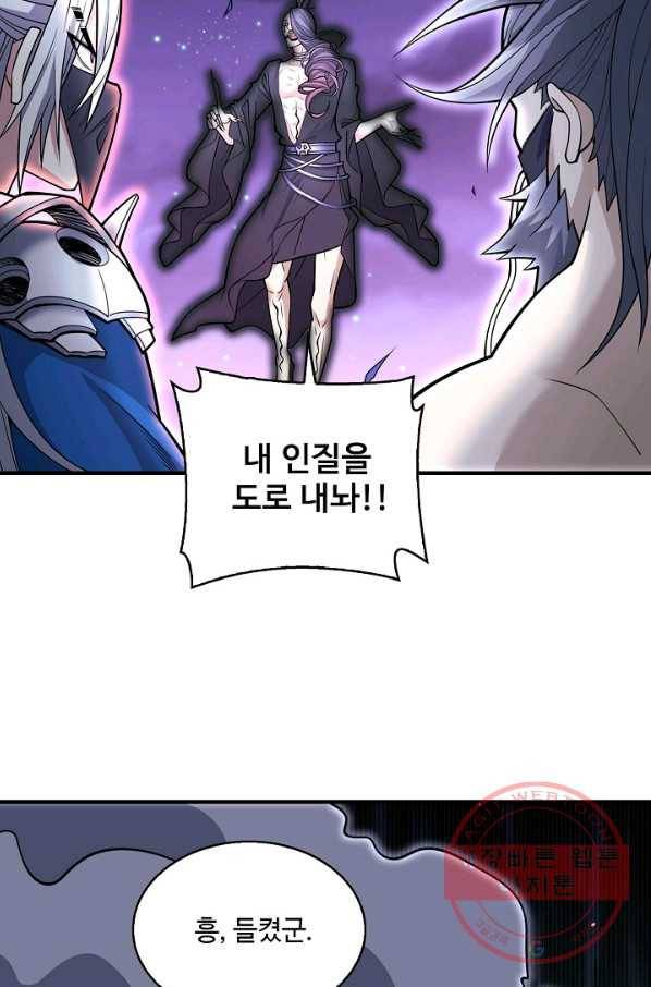 미녀 사부들에게 길들여지는 법 53화 29