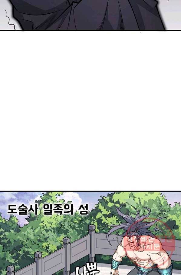 미녀 사부들에게 길들여지는 법 53화 36