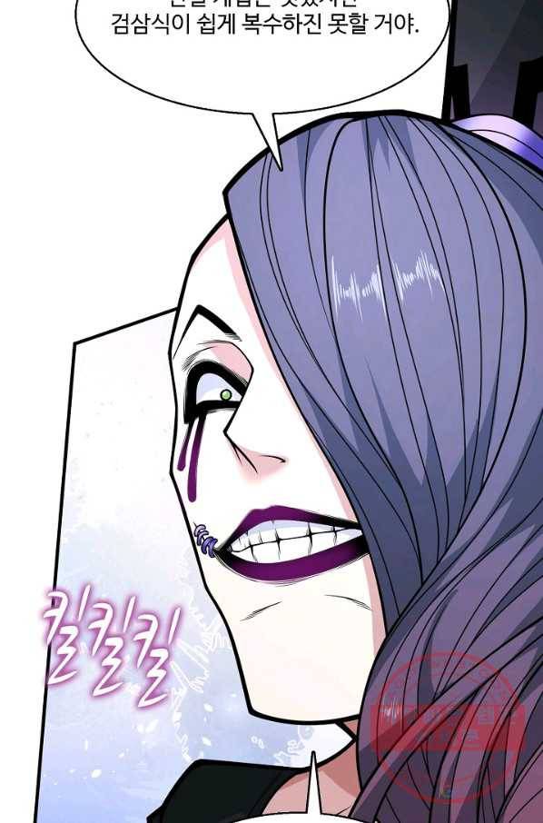 미녀 사부들에게 길들여지는 법 53화 46