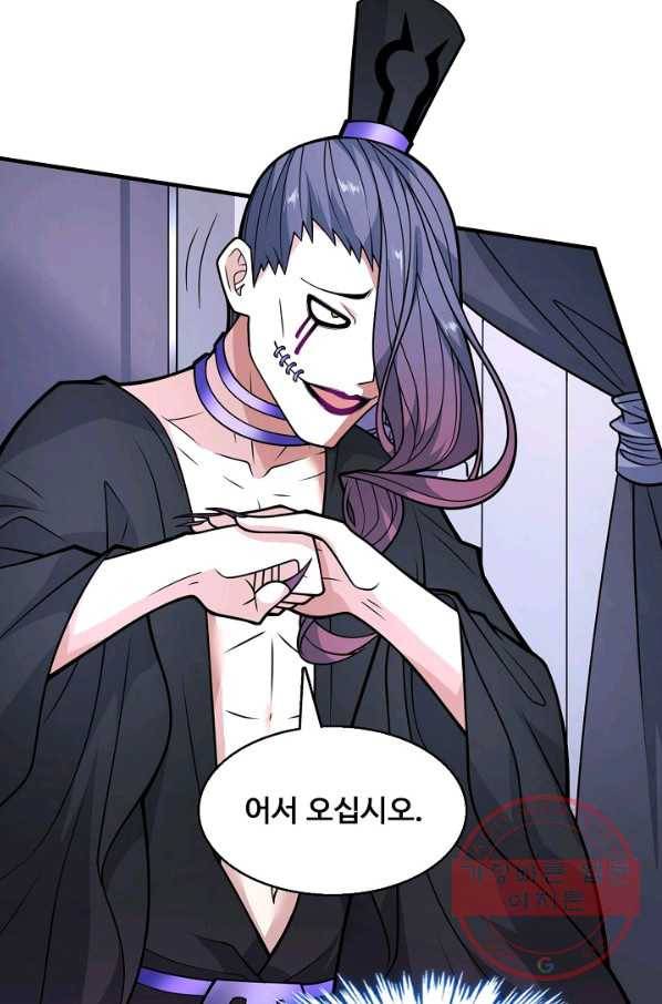 미녀 사부들에게 길들여지는 법 53화 48