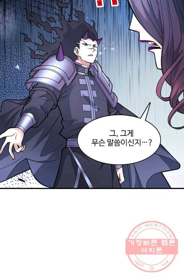 미녀 사부들에게 길들여지는 법 53화 50