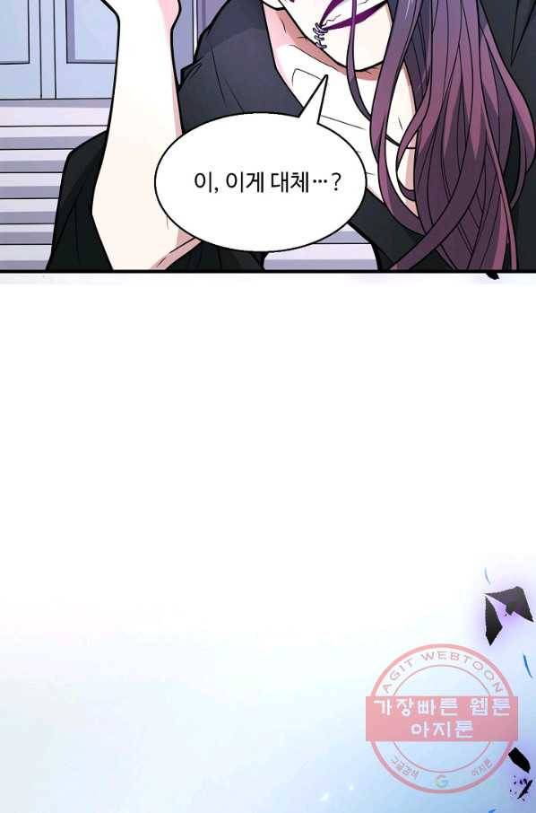 미녀 사부들에게 길들여지는 법 53화 53
