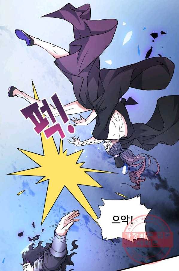 미녀 사부들에게 길들여지는 법 53화 54