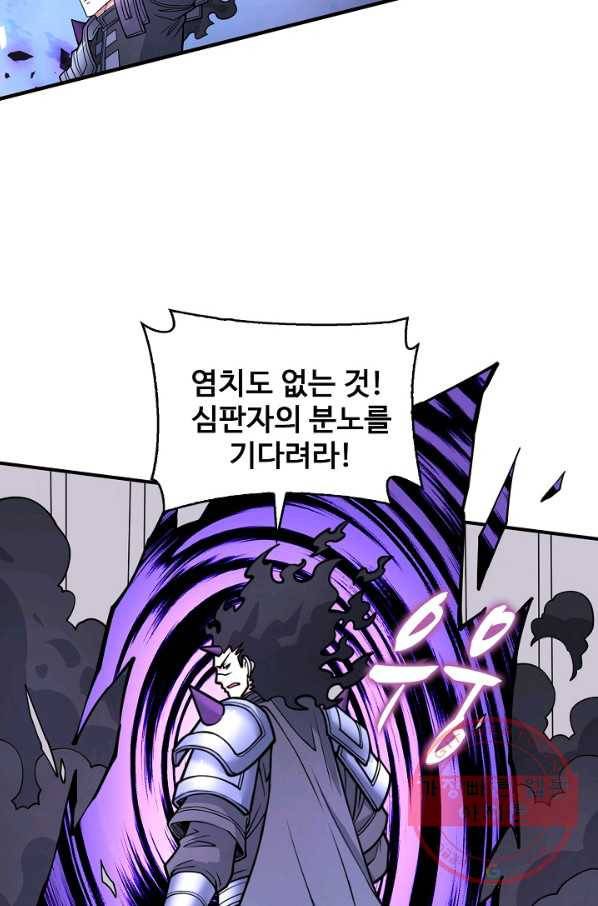 미녀 사부들에게 길들여지는 법 53화 55