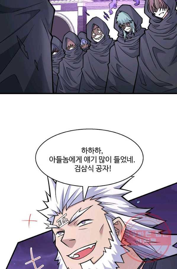 미녀 사부들에게 길들여지는 법 53화 64