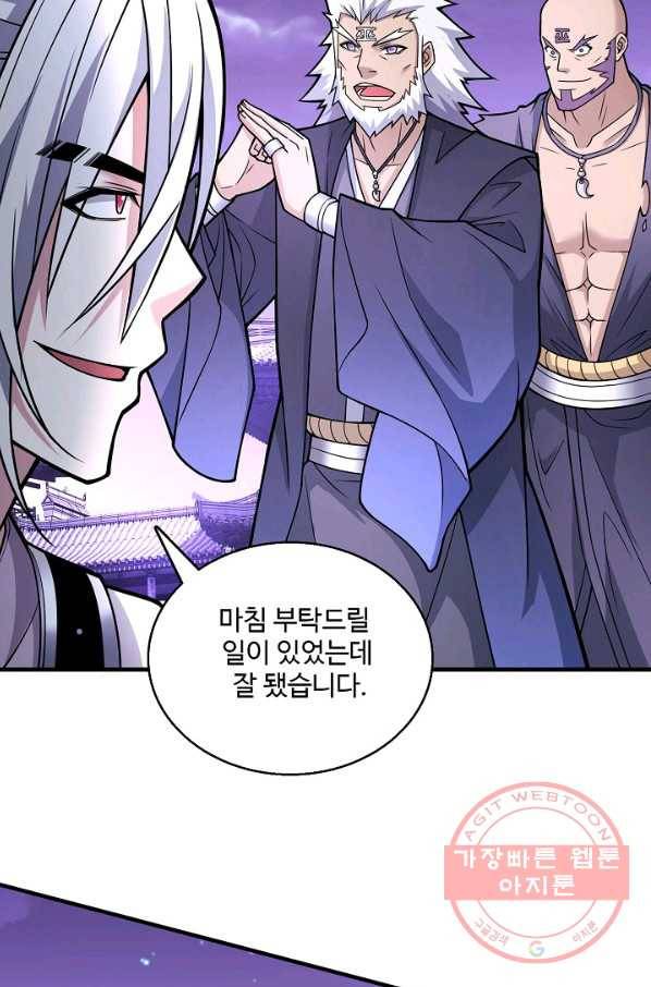 미녀 사부들에게 길들여지는 법 53화 66