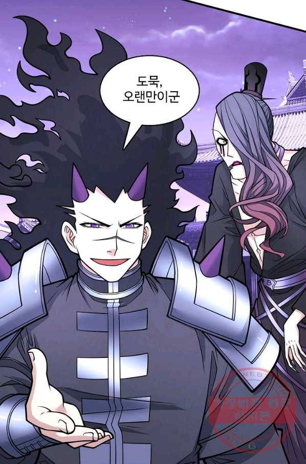 미녀 사부들에게 길들여지는 법 53화 67