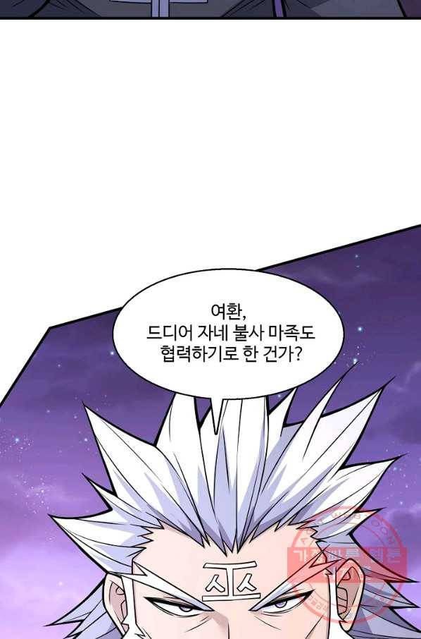 미녀 사부들에게 길들여지는 법 53화 68