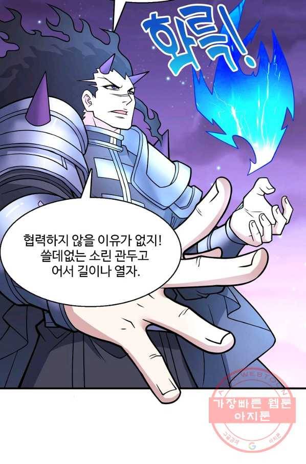 미녀 사부들에게 길들여지는 법 53화 70