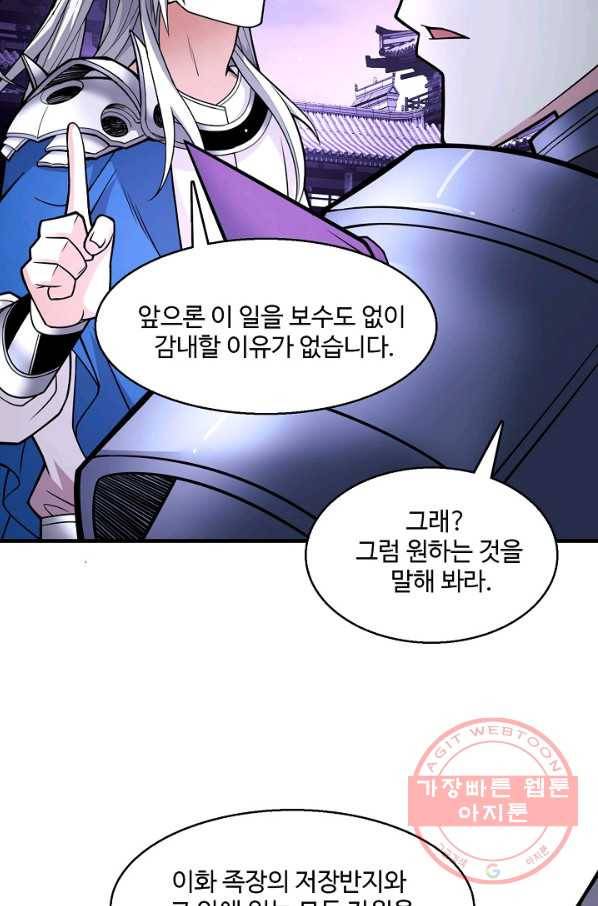 미녀 사부들에게 길들여지는 법 53화 72