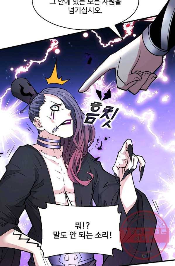 미녀 사부들에게 길들여지는 법 53화 73