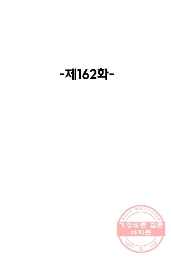 슈퍼 큐브 162화 2