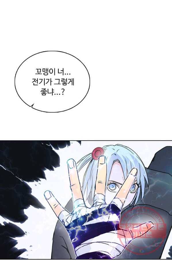 슈퍼 큐브 162화 11