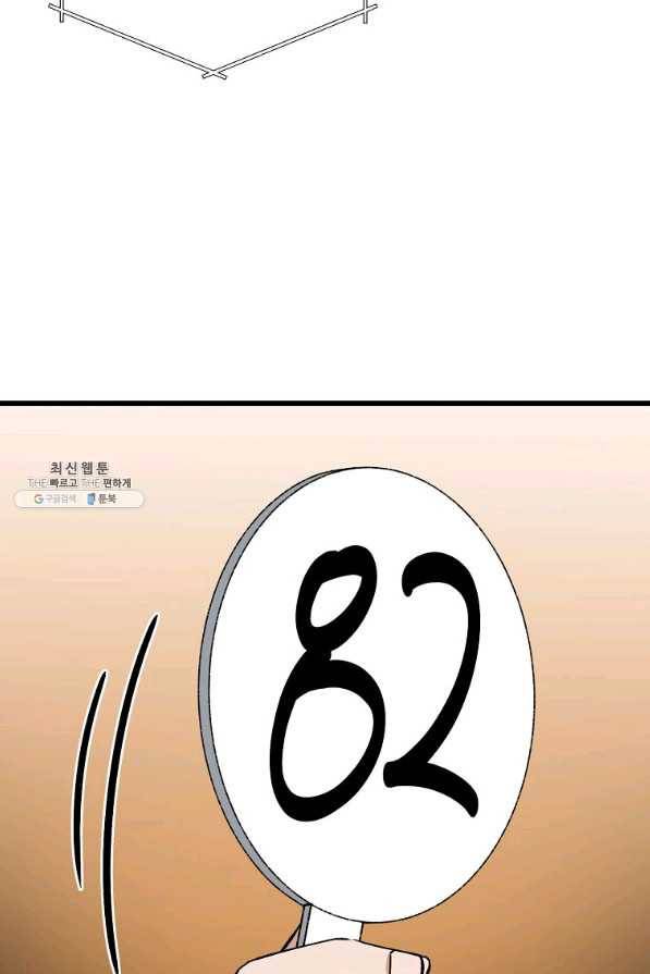 아빠가 너무 강함 68화 6