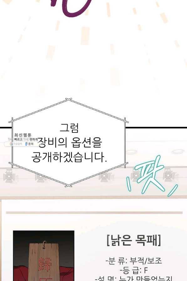 아빠가 너무 강함 68화 11