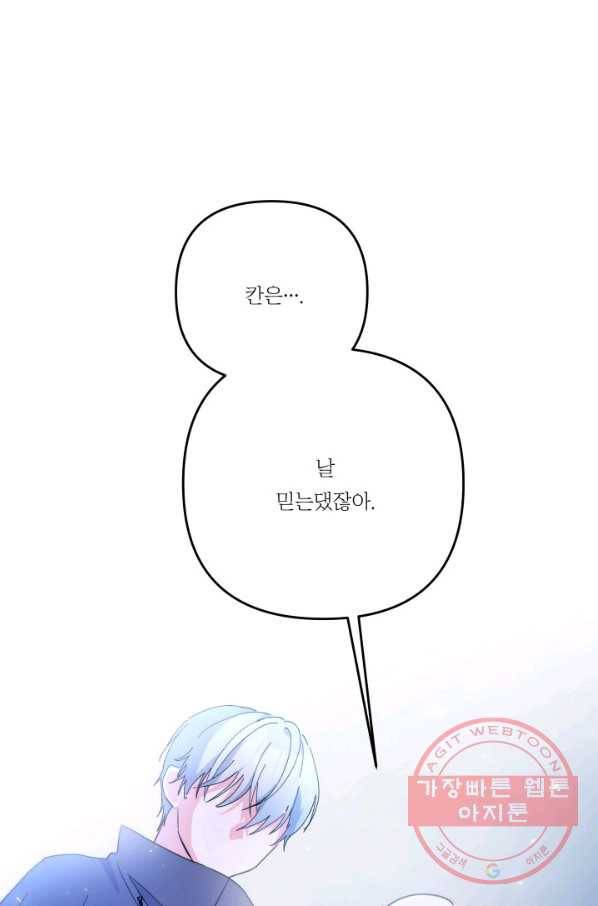 아기 황후님 52화 1