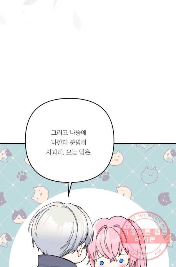 아기 황후님 52화 7