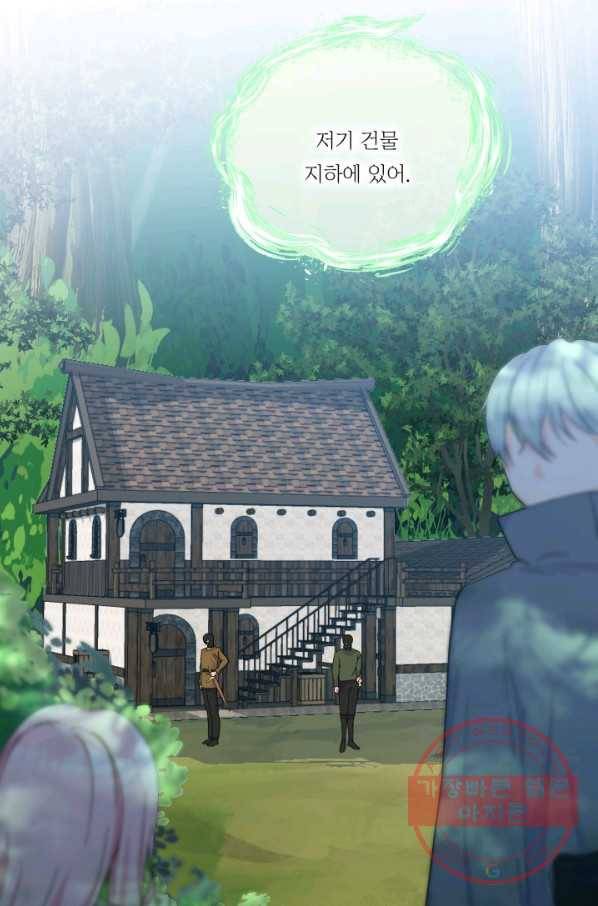 아기 황후님 52화 15