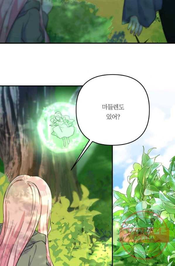 아기 황후님 52화 16