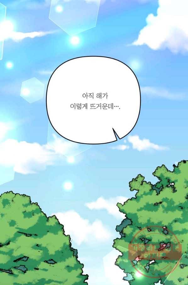 아기 황후님 52화 18