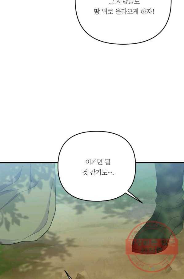 아기 황후님 52화 33