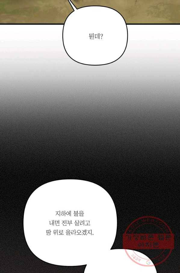 아기 황후님 52화 34