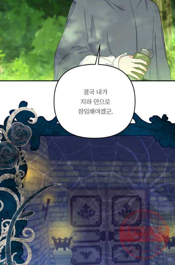 아기 황후님 52화 41