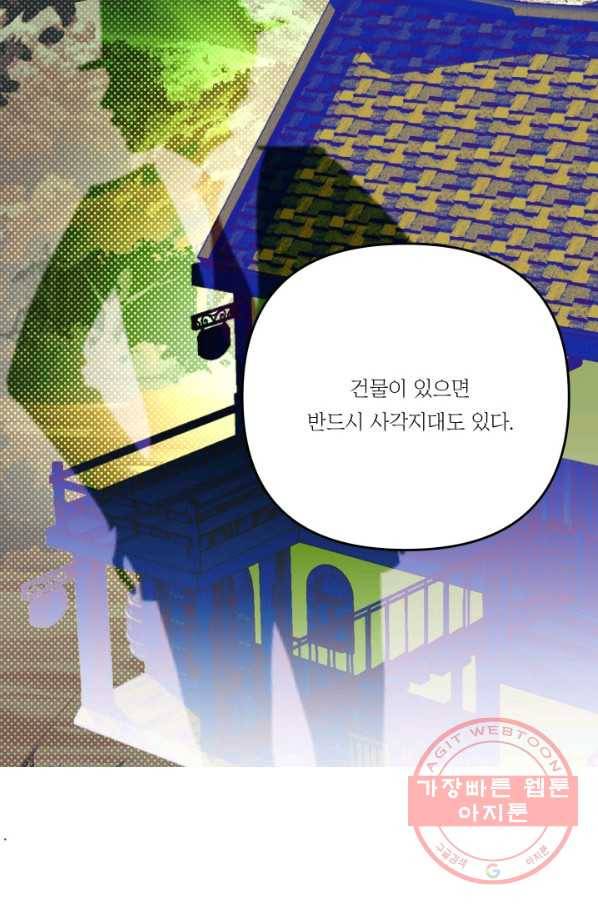 아기 황후님 52화 46
