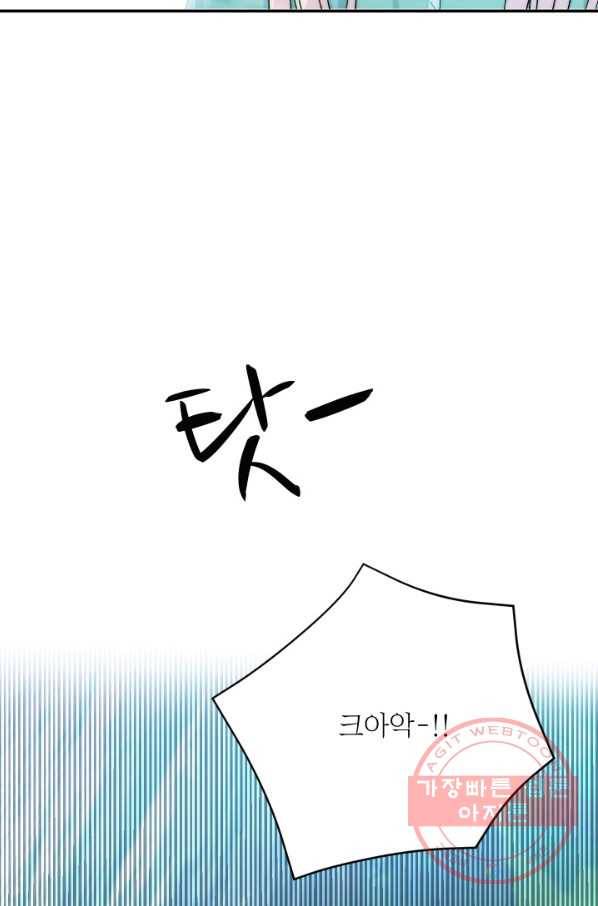 아기 황후님 52화 57