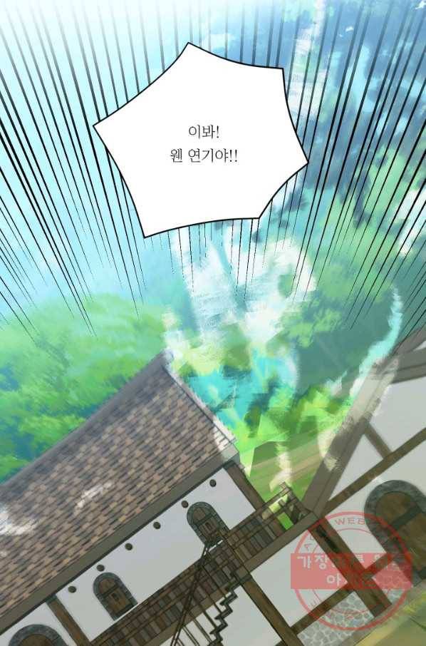 아기 황후님 52화 60