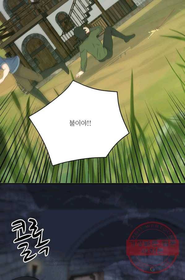 아기 황후님 52화 61