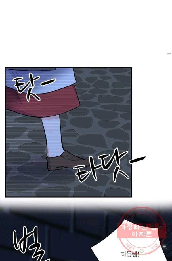아기 황후님 52화 71