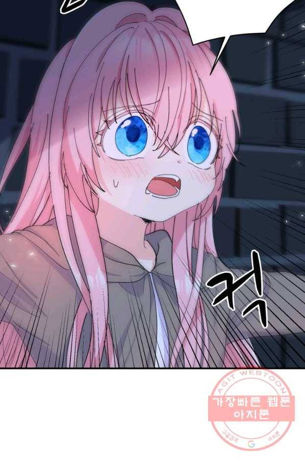 아기 황후님 52화 72